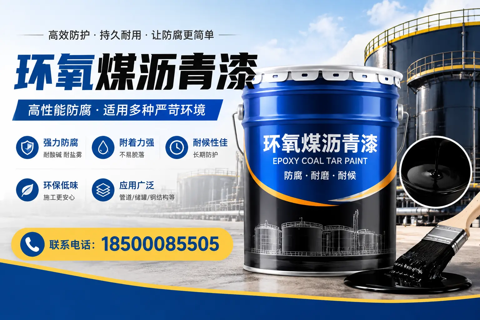 环氧煤沥青漆的环保性分析,酒泉企业的选择依据